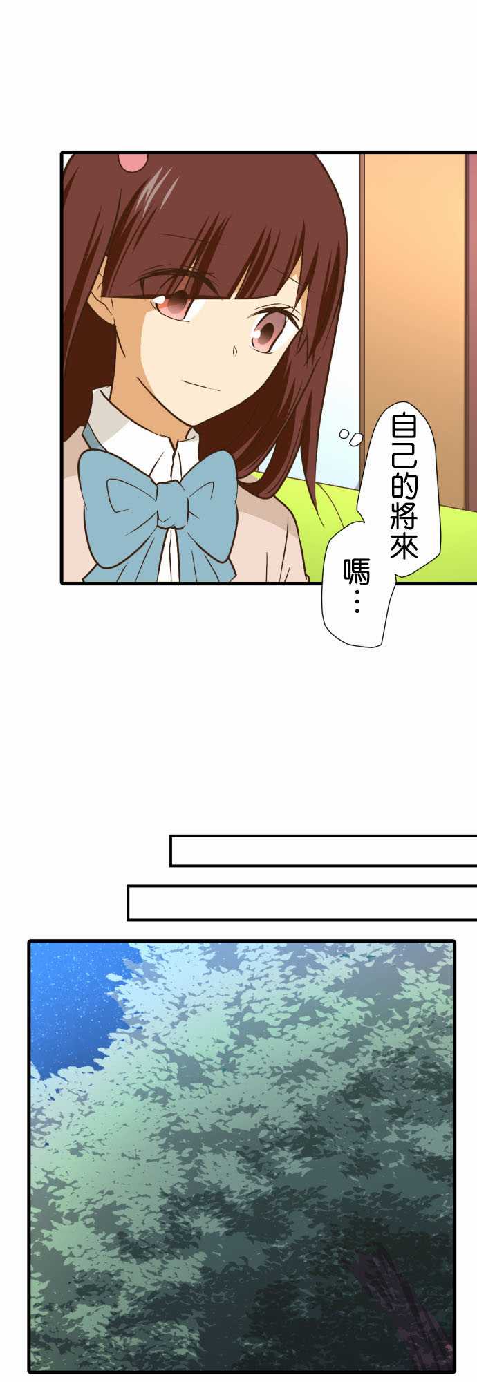 《小木乃伊到我家》漫画最新章节第204话免费下拉式在线观看章节第【7】张图片