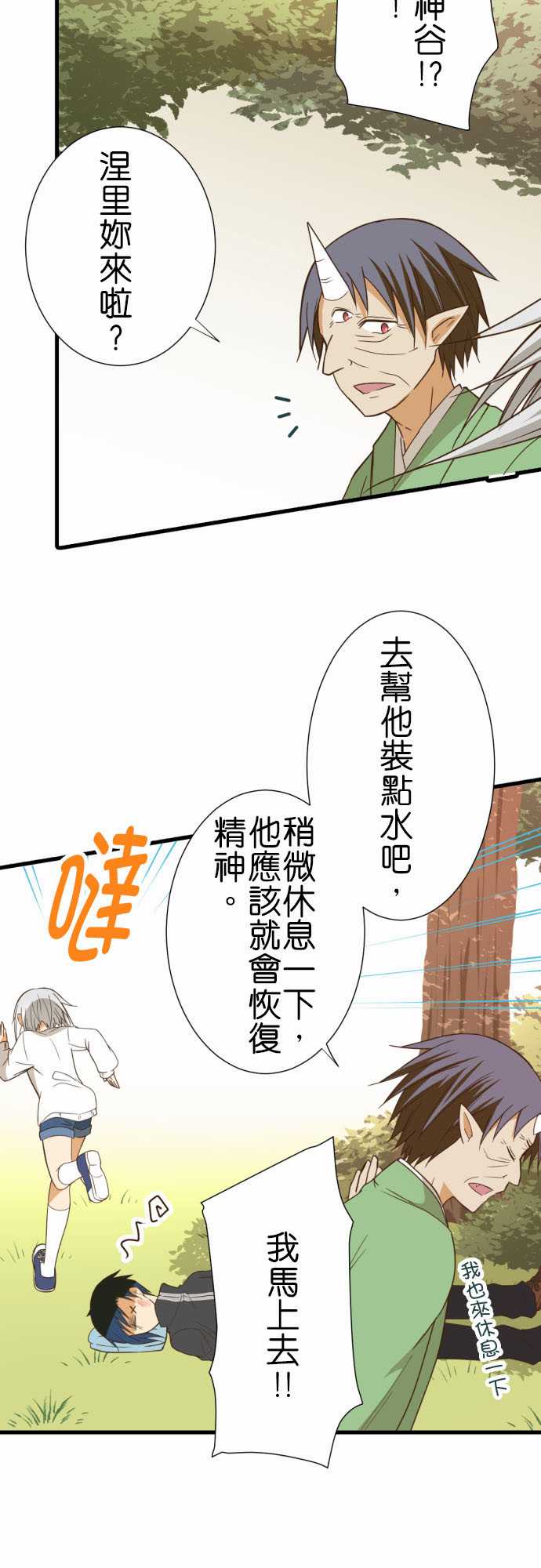 《小木乃伊到我家》漫画最新章节第239话免费下拉式在线观看章节第【16】张图片