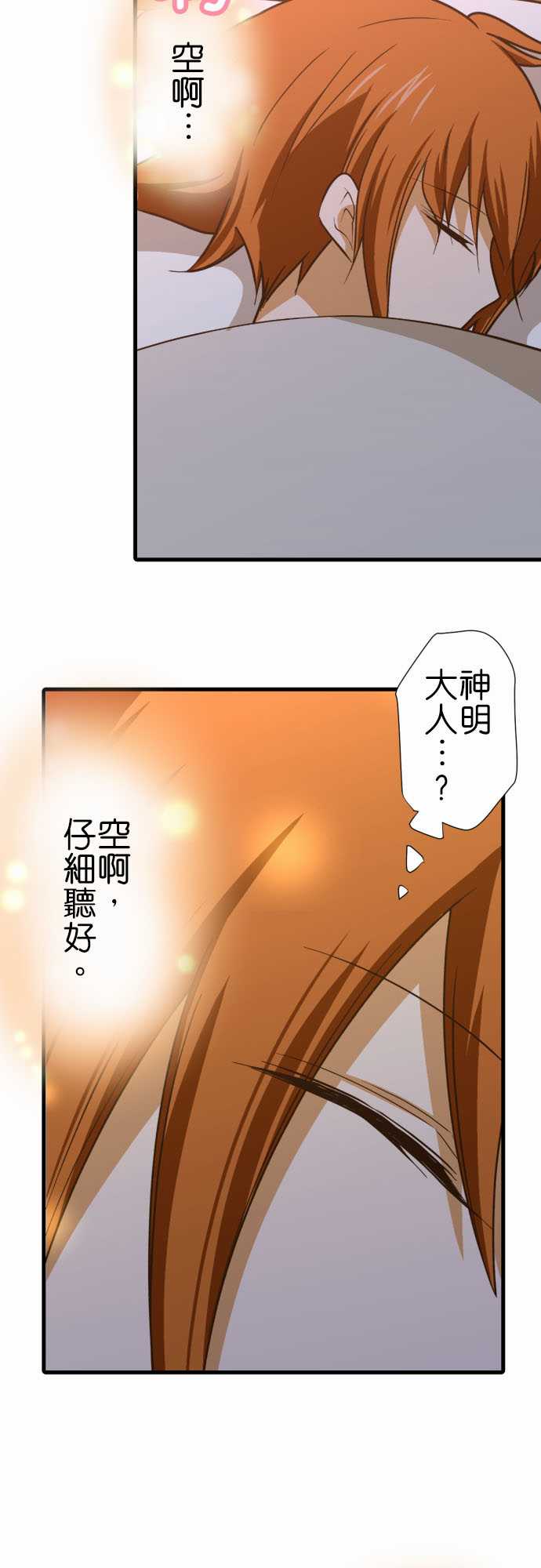 《小木乃伊到我家》漫画最新章节第208话免费下拉式在线观看章节第【21】张图片