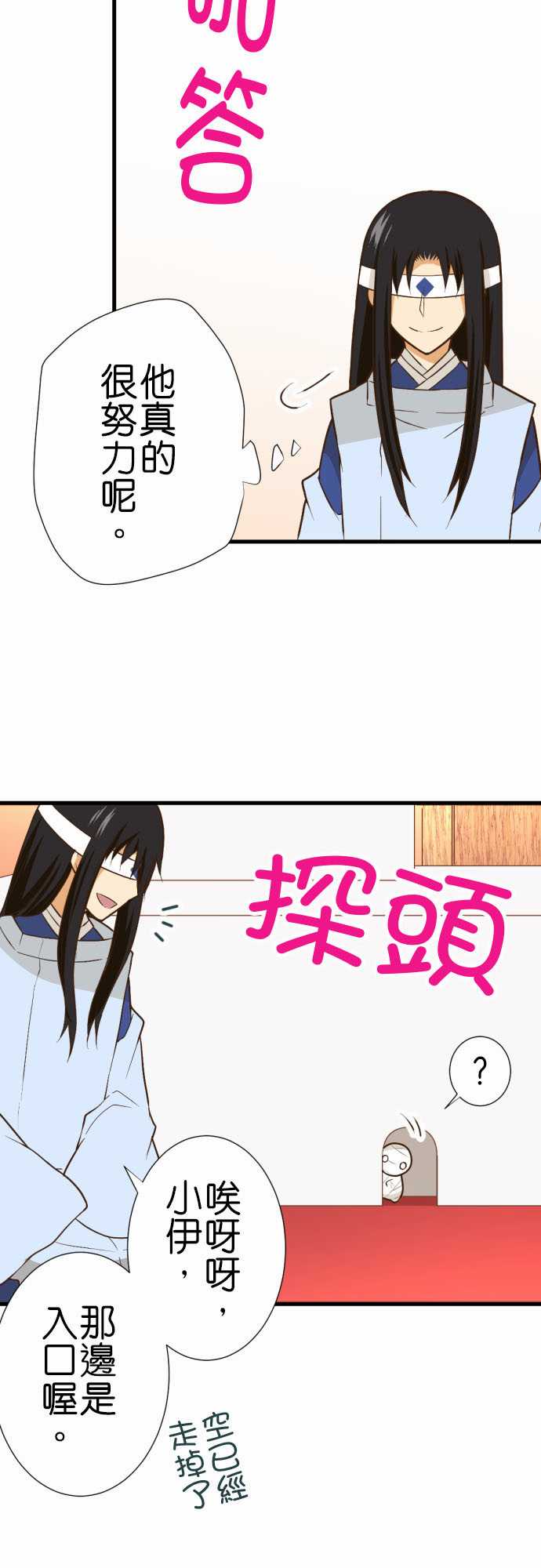 《小木乃伊到我家》漫画最新章节第211话免费下拉式在线观看章节第【7】张图片