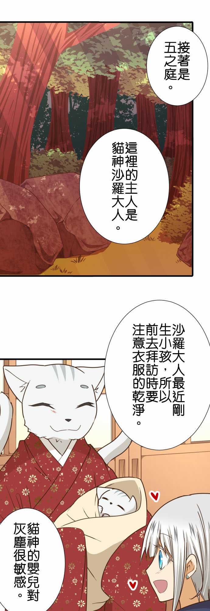 《小木乃伊到我家》漫画最新章节第203话免费下拉式在线观看章节第【4】张图片