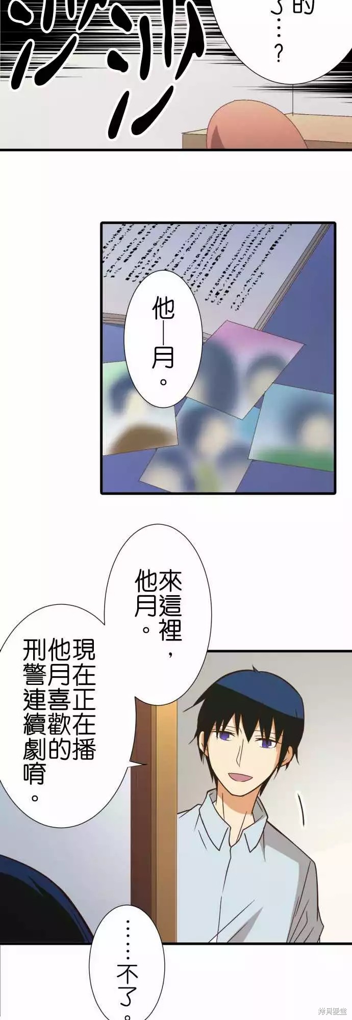 《小木乃伊到我家》漫画最新章节第241话免费下拉式在线观看章节第【17】张图片