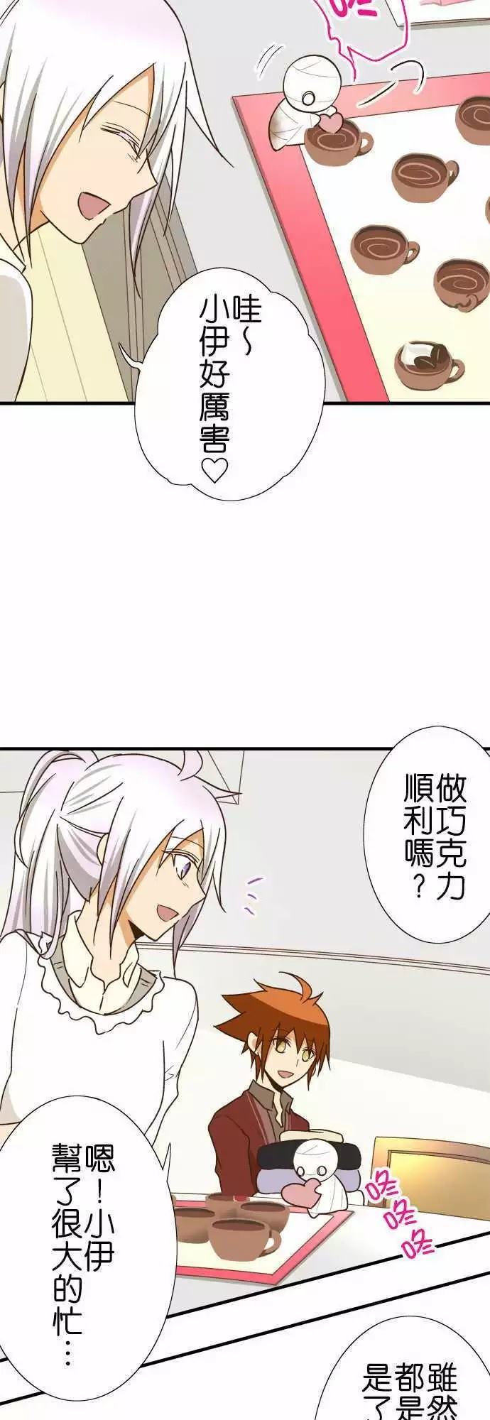 《小木乃伊到我家》漫画最新章节第111话免费下拉式在线观看章节第【11】张图片