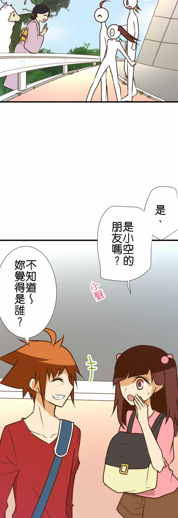 《小木乃伊到我家》漫画最新章节第159话免费下拉式在线观看章节第【5】张图片