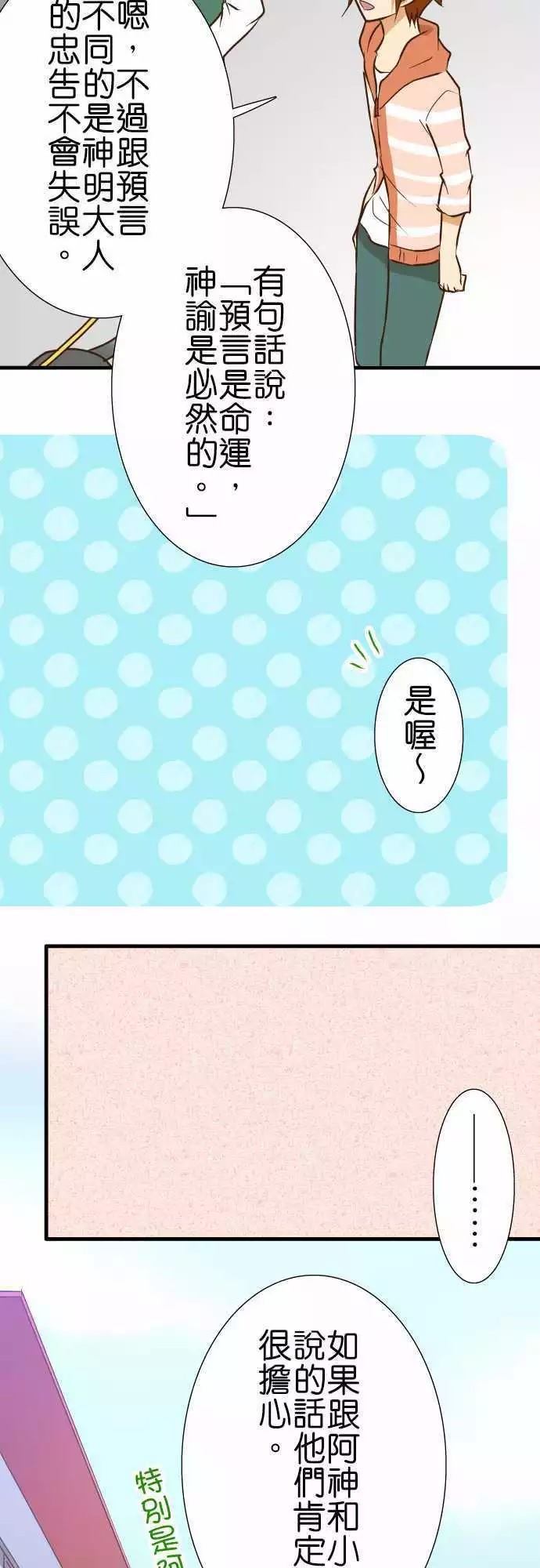 《小木乃伊到我家》漫画最新章节第135话免费下拉式在线观看章节第【5】张图片