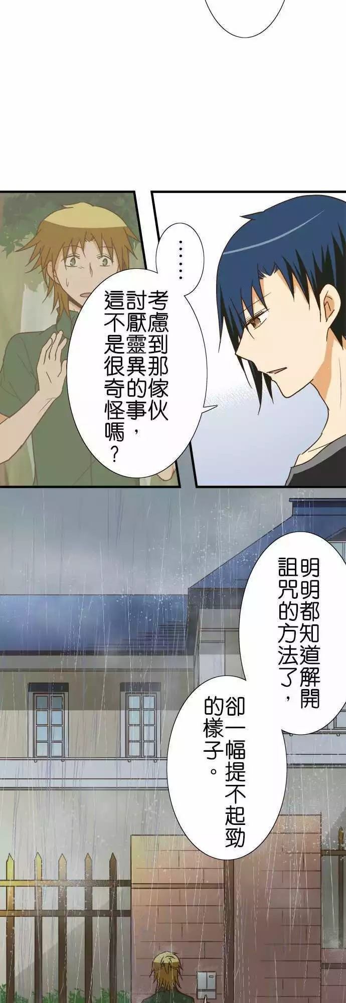 《小木乃伊到我家》漫画最新章节第114话免费下拉式在线观看章节第【5】张图片