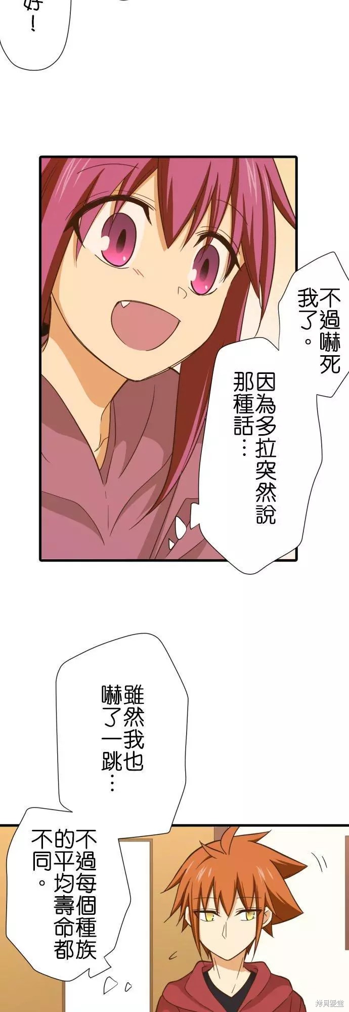 《小木乃伊到我家》漫画最新章节第250话免费下拉式在线观看章节第【12】张图片