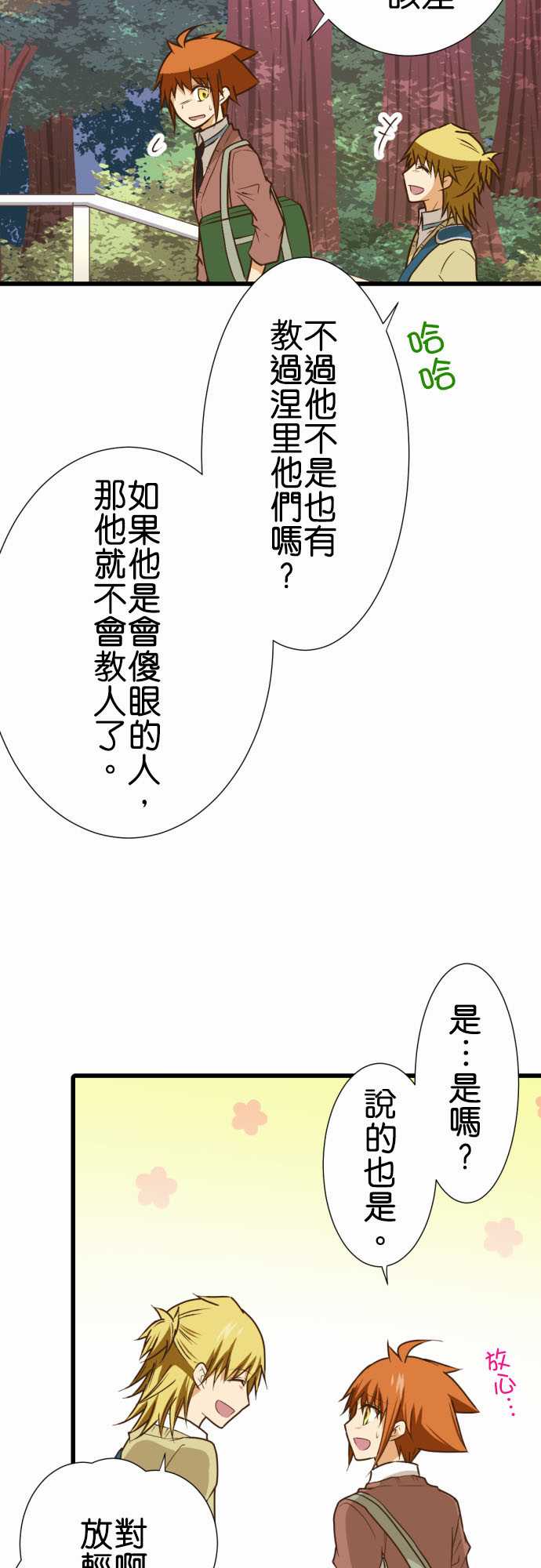 《小木乃伊到我家》漫画最新章节第205话免费下拉式在线观看章节第【5】张图片