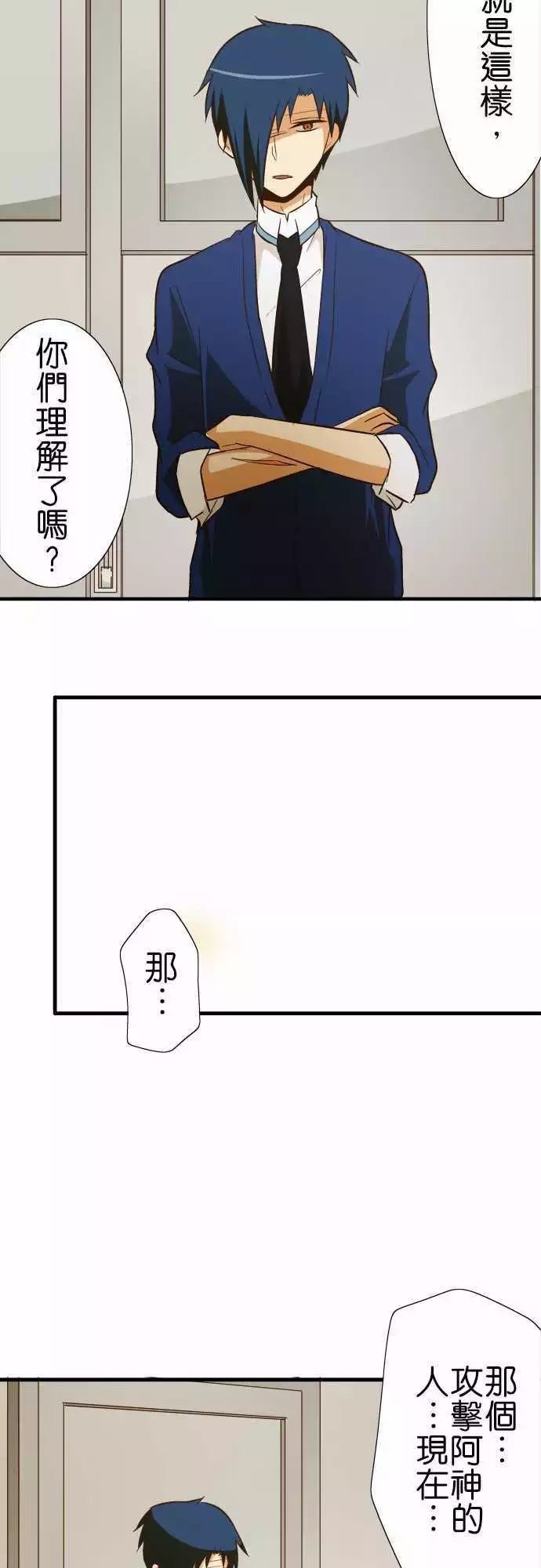 《小木乃伊到我家》漫画最新章节第79话免费下拉式在线观看章节第【35】张图片