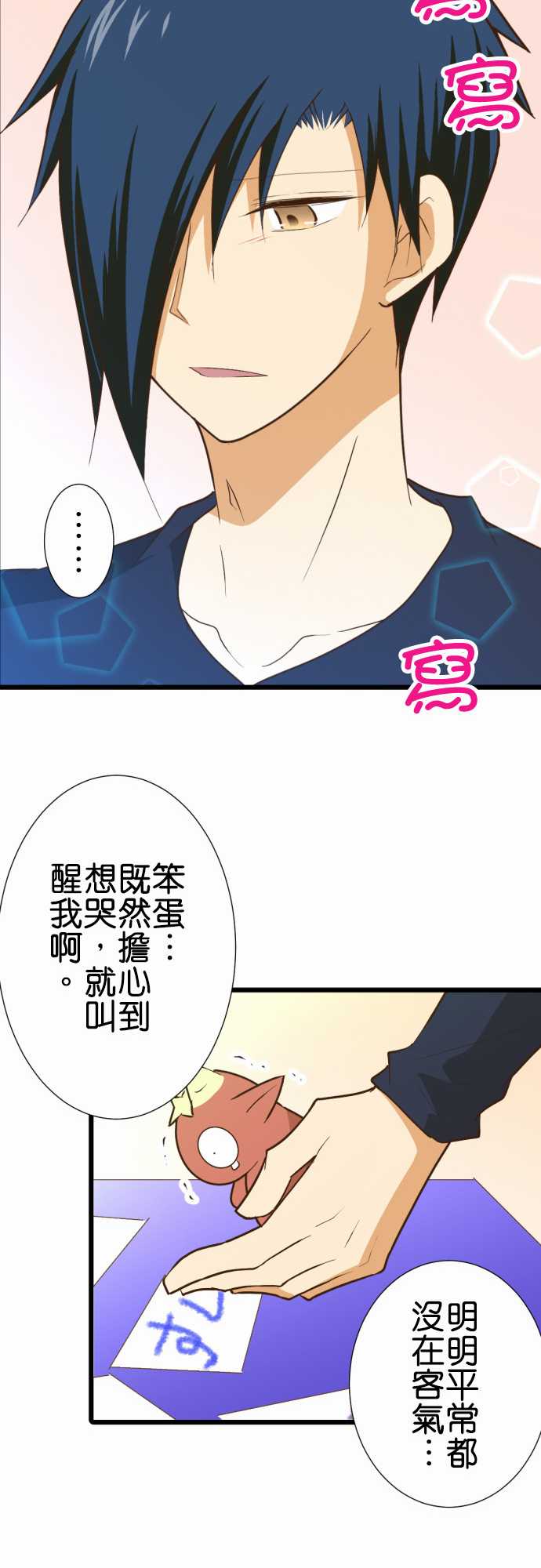 《小木乃伊到我家》漫画最新章节第176话免费下拉式在线观看章节第【11】张图片