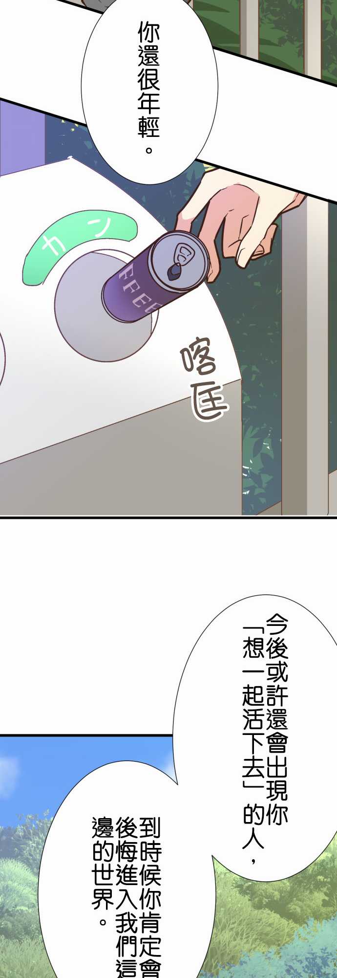 《小木乃伊到我家》漫画最新章节第161话免费下拉式在线观看章节第【14】张图片