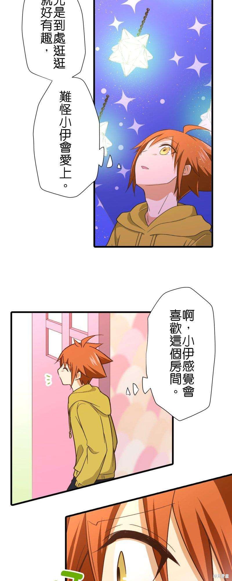 《小木乃伊到我家》漫画最新章节第258话免费下拉式在线观看章节第【16】张图片