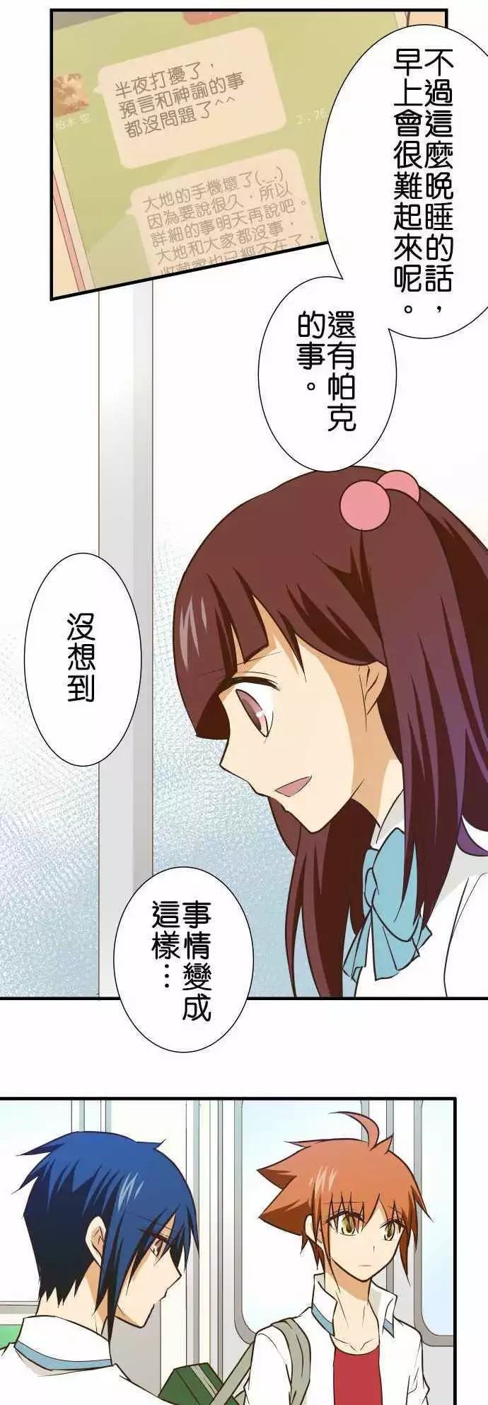 《小木乃伊到我家》漫画最新章节第152话免费下拉式在线观看章节第【25】张图片