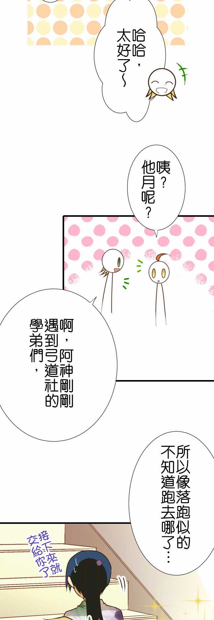 《小木乃伊到我家》漫画最新章节第189话免费下拉式在线观看章节第【6】张图片