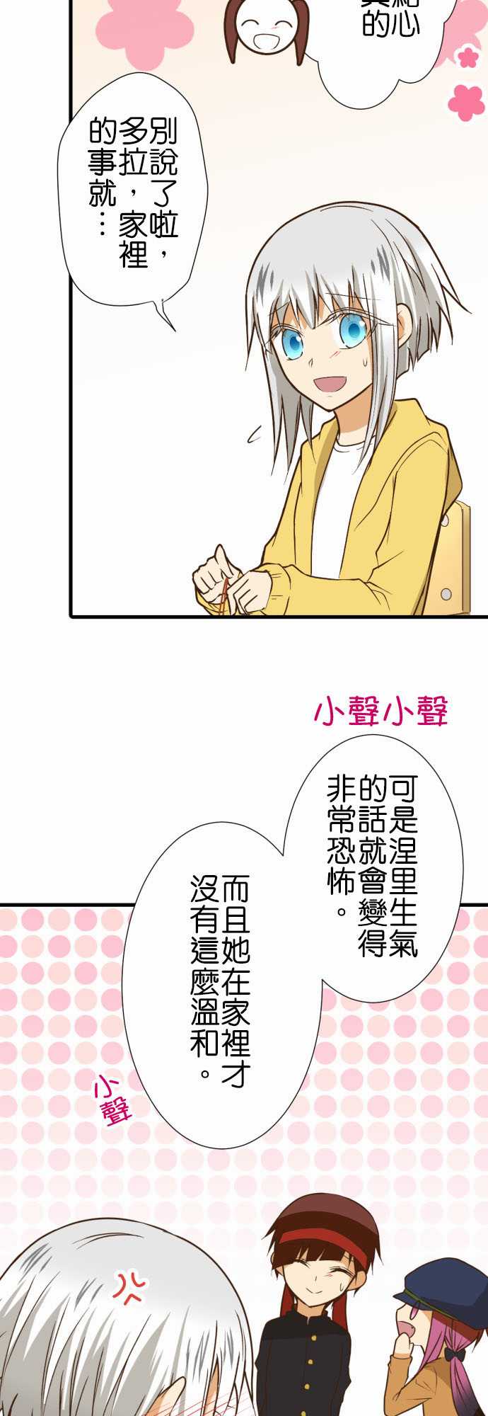 《小木乃伊到我家》漫画最新章节第193话免费下拉式在线观看章节第【7】张图片