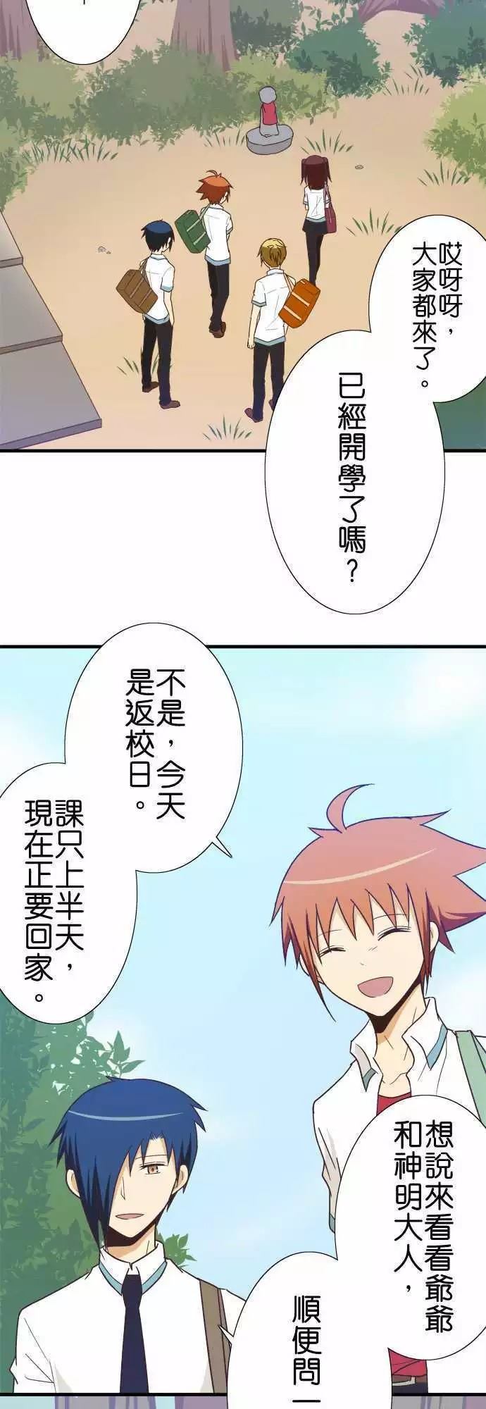 《小木乃伊到我家》漫画最新章节第116话免费下拉式在线观看章节第【3】张图片