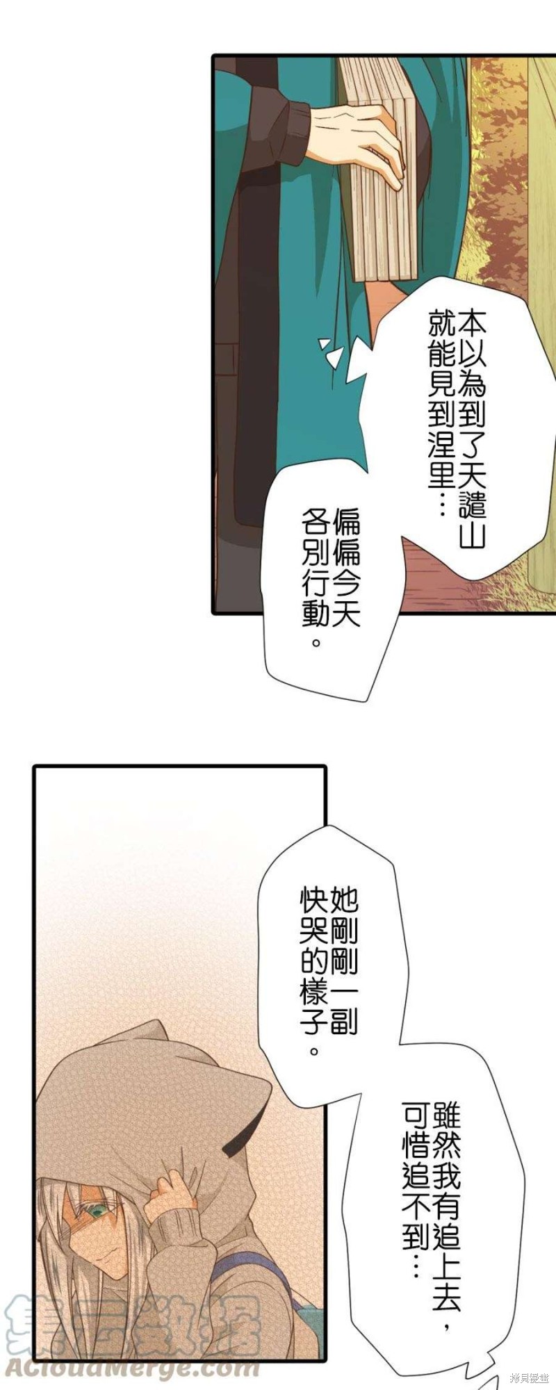 《小木乃伊到我家》漫画最新章节第260话免费下拉式在线观看章节第【17】张图片