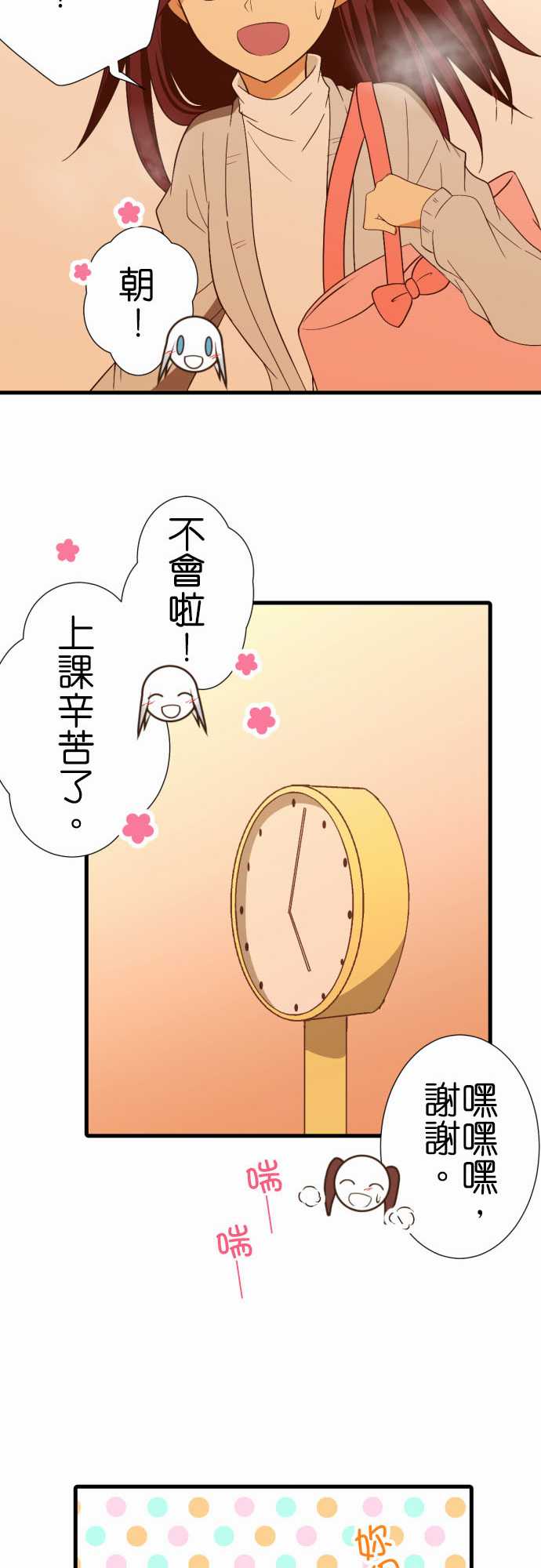 《小木乃伊到我家》漫画最新章节第221话免费下拉式在线观看章节第【16】张图片