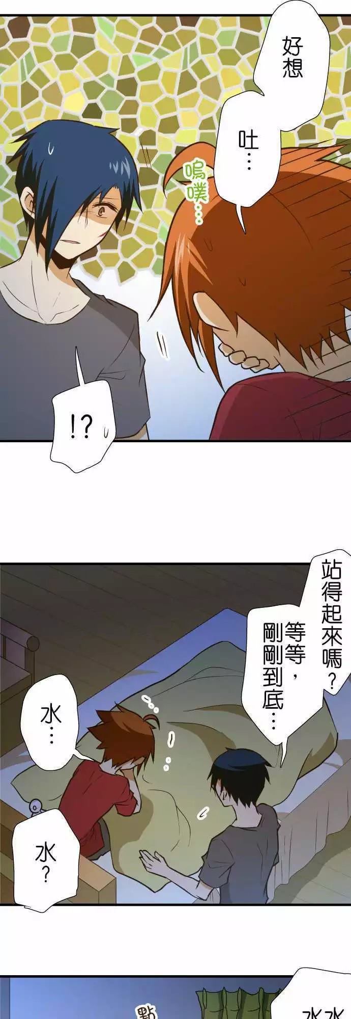 《小木乃伊到我家》漫画最新章节第136话免费下拉式在线观看章节第【17】张图片