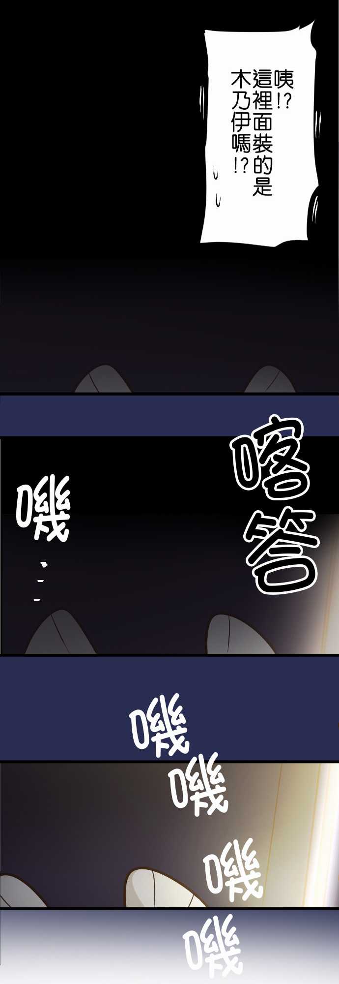 《小木乃伊到我家》漫画最新章节第175话免费下拉式在线观看章节第【27】张图片