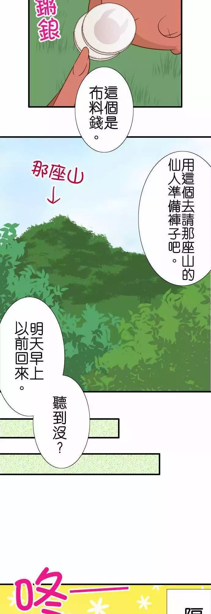 《小木乃伊到我家》漫画最新章节第94话免费下拉式在线观看章节第【7】张图片