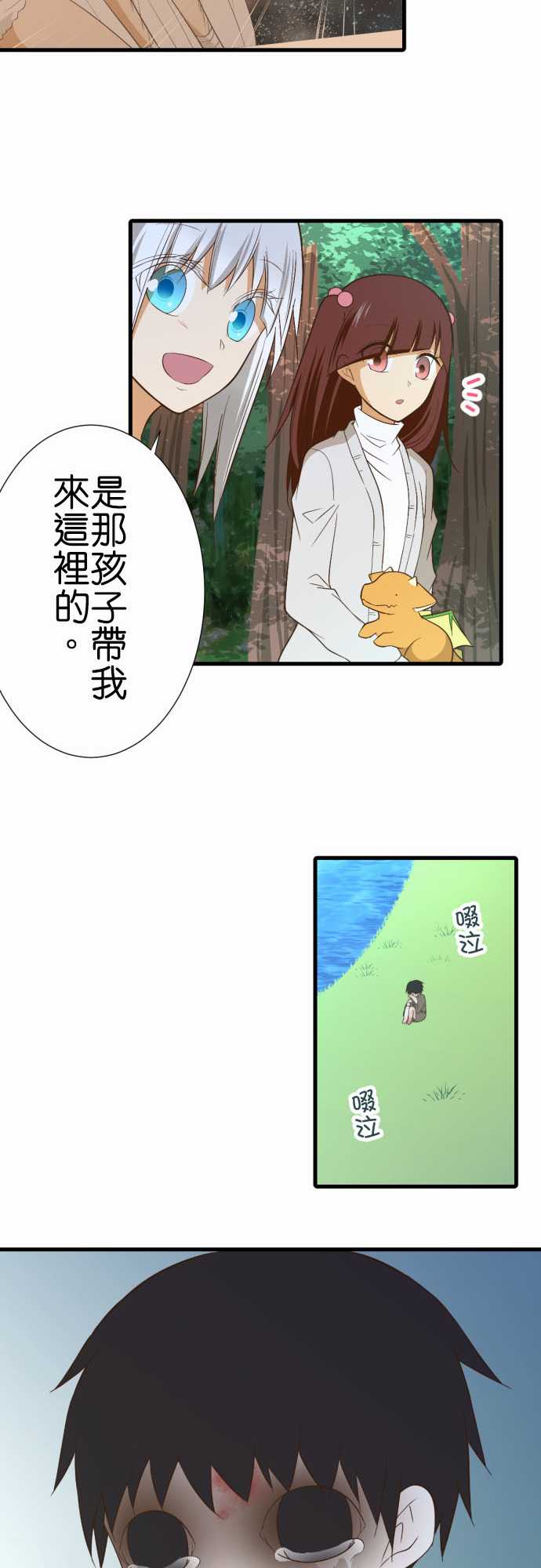 《小木乃伊到我家》漫画最新章节第226话免费下拉式在线观看章节第【11】张图片