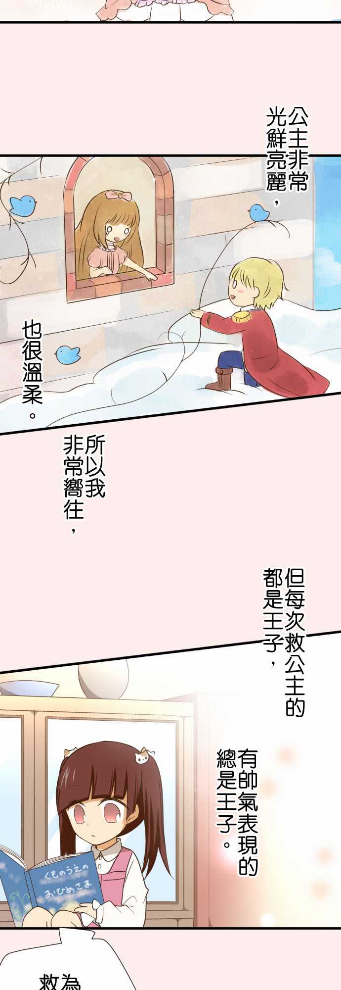 《小木乃伊到我家》漫画最新章节第221话免费下拉式在线观看章节第【2】张图片