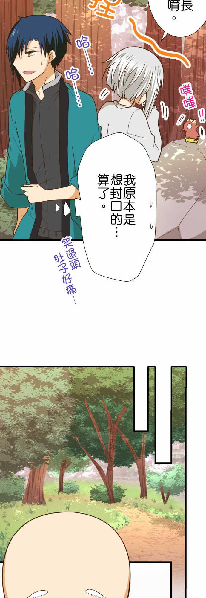 《小木乃伊到我家》漫画最新章节第215话免费下拉式在线观看章节第【15】张图片