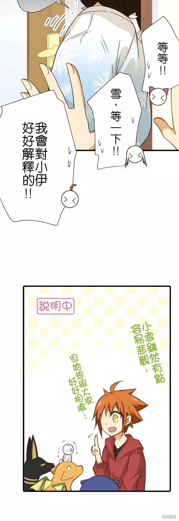 《小木乃伊到我家》漫画最新章节第250话免费下拉式在线观看章节第【10】张图片