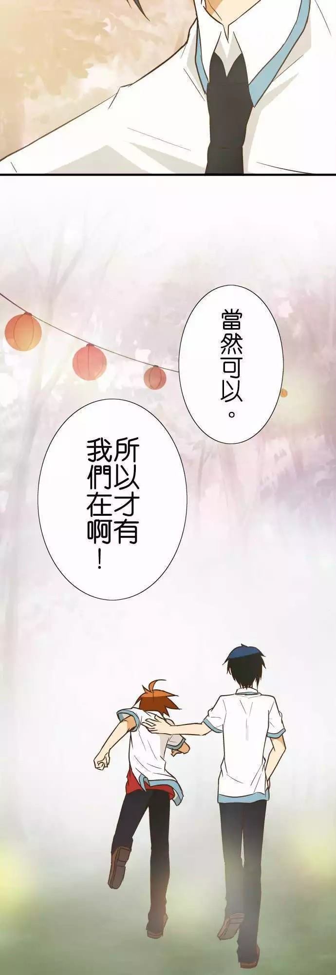 《小木乃伊到我家》漫画最新章节第90话免费下拉式在线观看章节第【40】张图片