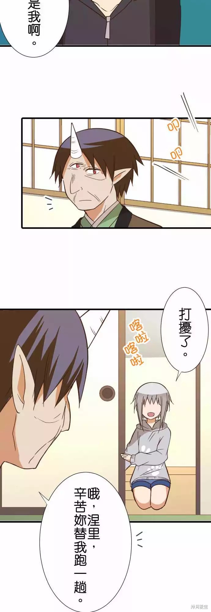 《小木乃伊到我家》漫画最新章节第247话免费下拉式在线观看章节第【31】张图片