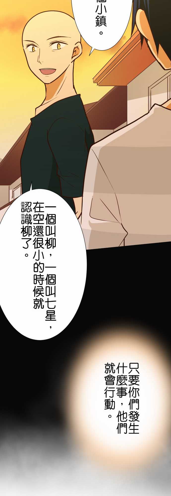 《小木乃伊到我家》漫画最新章节第160话免费下拉式在线观看章节第【14】张图片