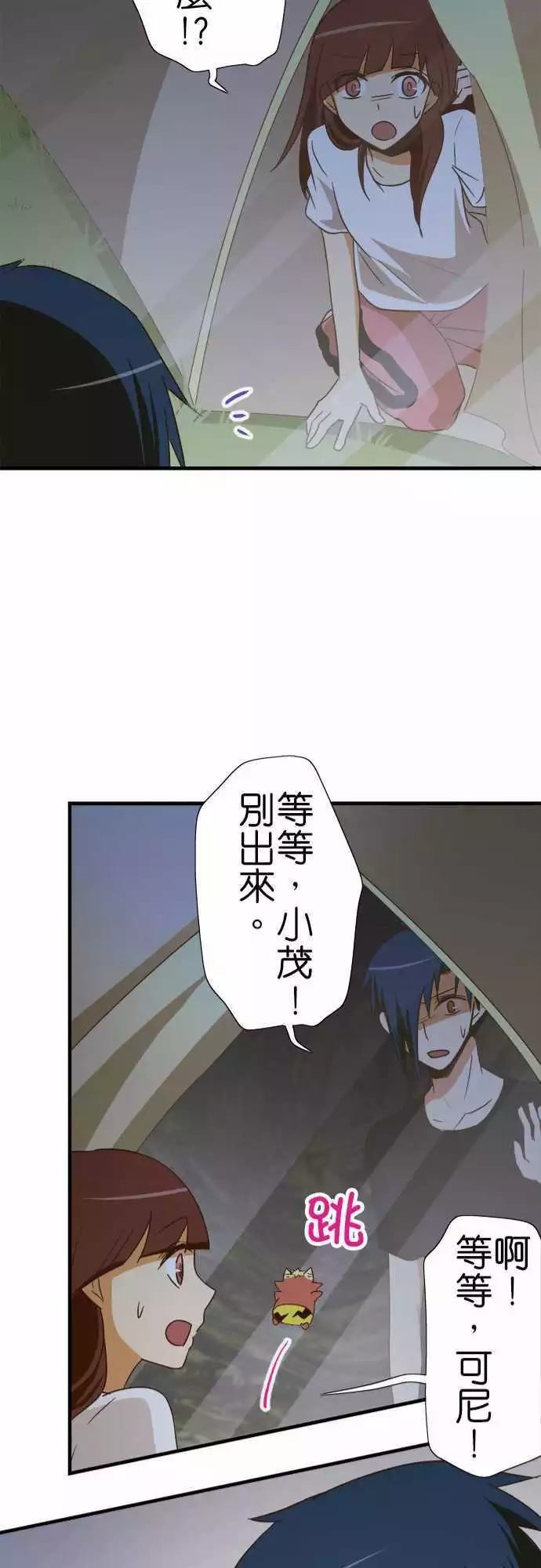 《小木乃伊到我家》漫画最新章节第100话免费下拉式在线观看章节第【21】张图片