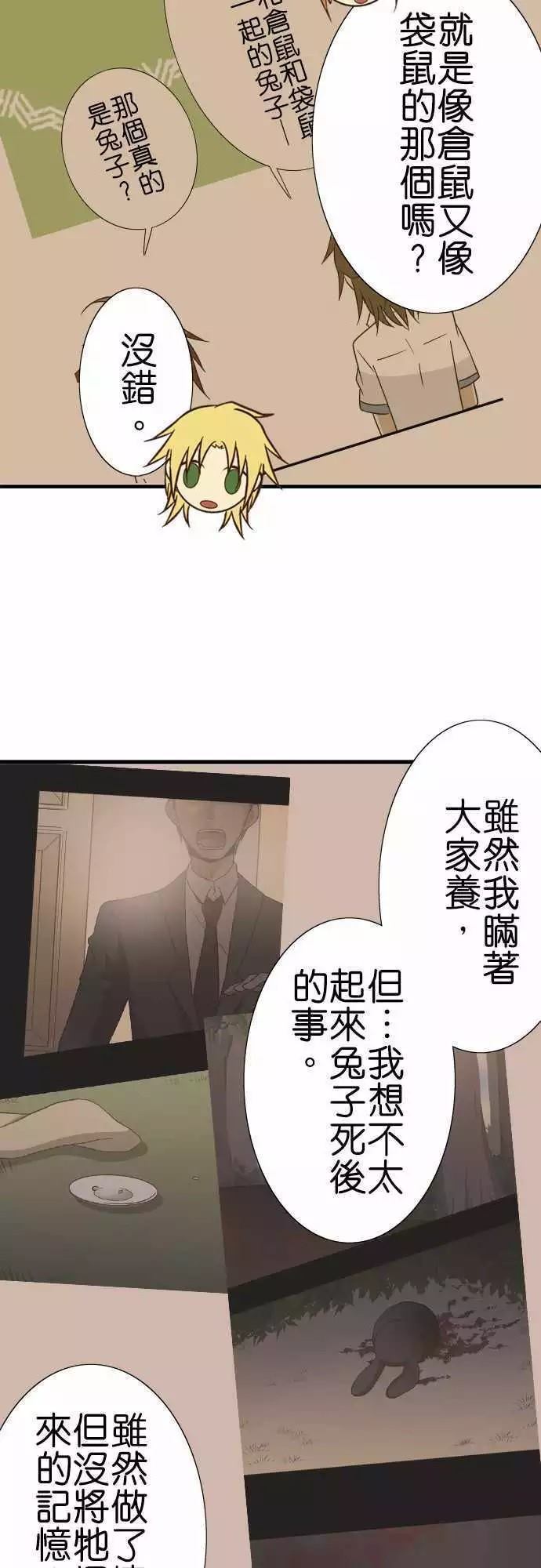 《小木乃伊到我家》漫画最新章节第110话免费下拉式在线观看章节第【27】张图片