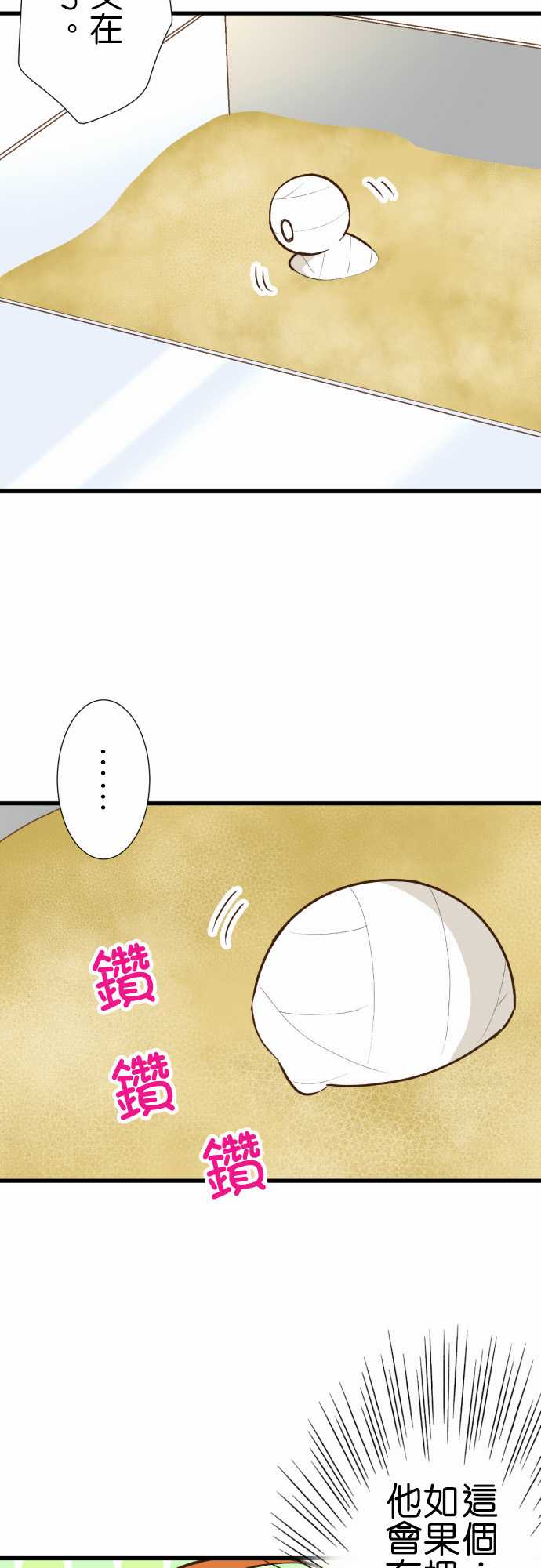 《小木乃伊到我家》漫画最新章节第162话免费下拉式在线观看章节第【2】张图片