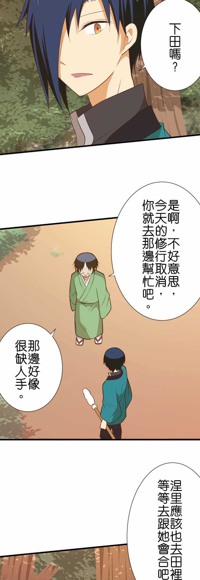 《小木乃伊到我家》漫画最新章节第231话免费下拉式在线观看章节第【2】张图片