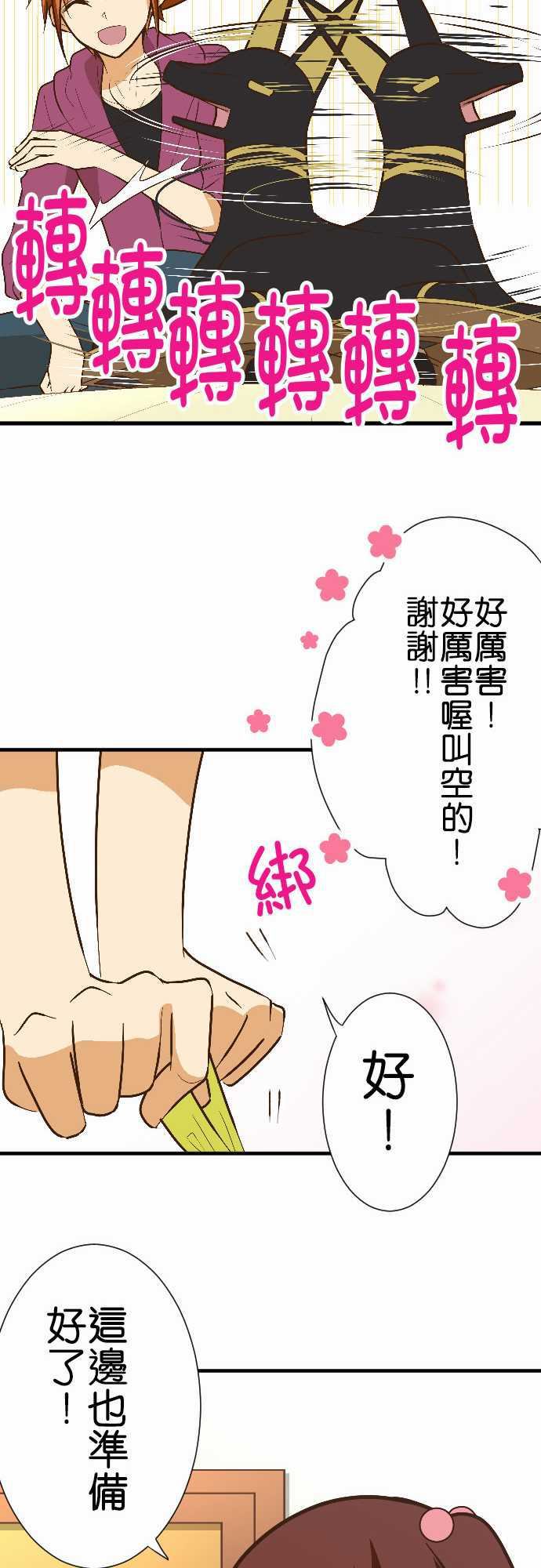 《小木乃伊到我家》漫画最新章节第156话免费下拉式在线观看章节第【18】张图片