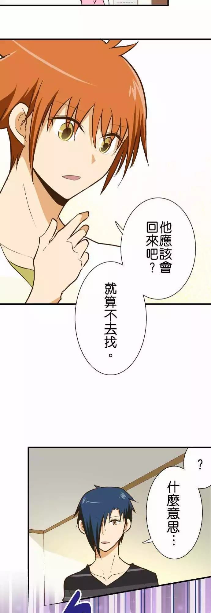 《小木乃伊到我家》漫画最新章节第127话免费下拉式在线观看章节第【21】张图片