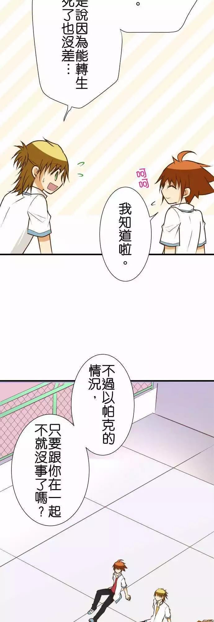 《小木乃伊到我家》漫画最新章节第153话免费下拉式在线观看章节第【29】张图片