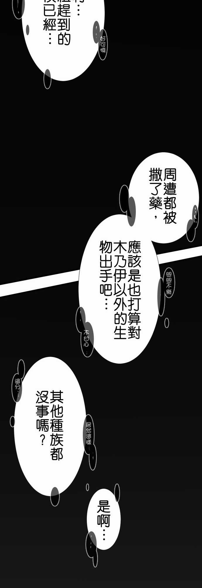 《小木乃伊到我家》漫画最新章节第171话免费下拉式在线观看章节第【14】张图片