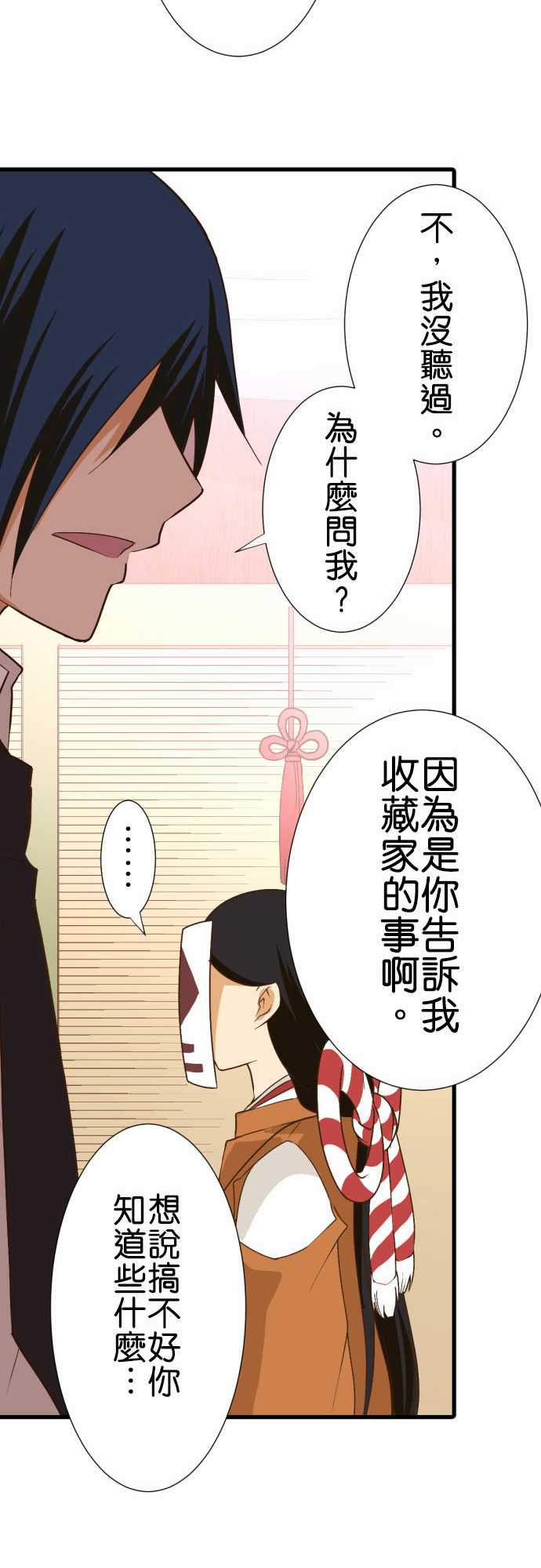 《小木乃伊到我家》漫画最新章节第180话免费下拉式在线观看章节第【20】张图片