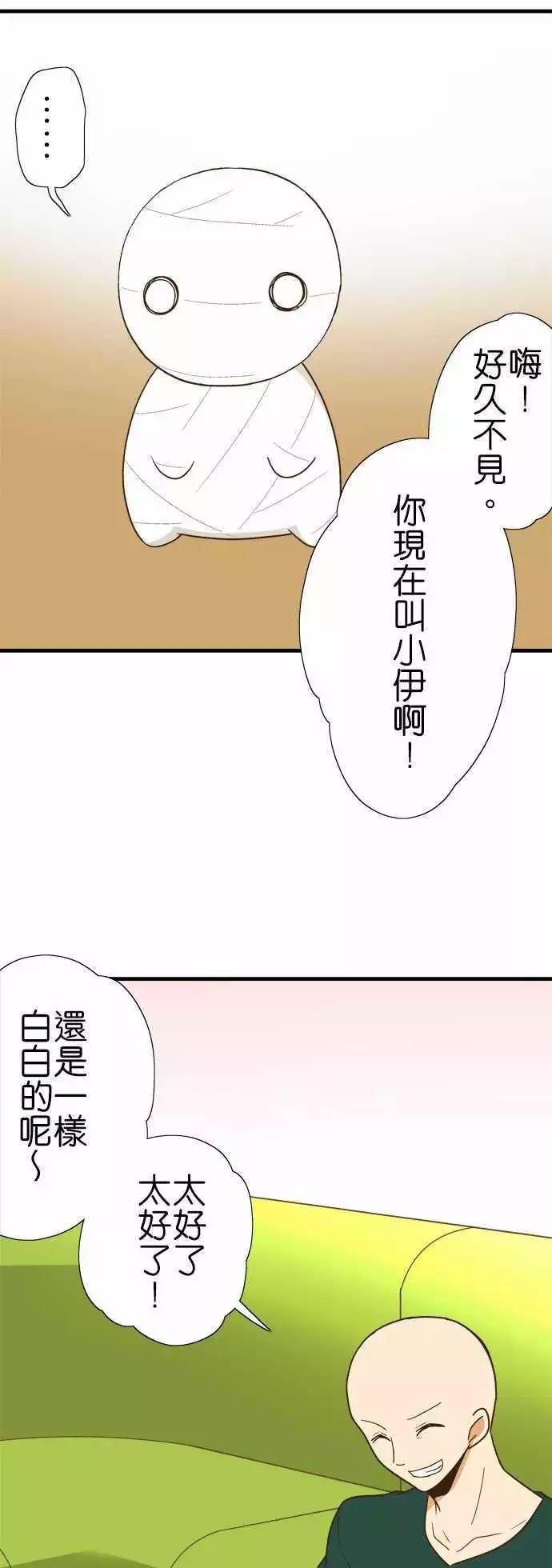 《小木乃伊到我家》漫画最新章节第117话免费下拉式在线观看章节第【14】张图片