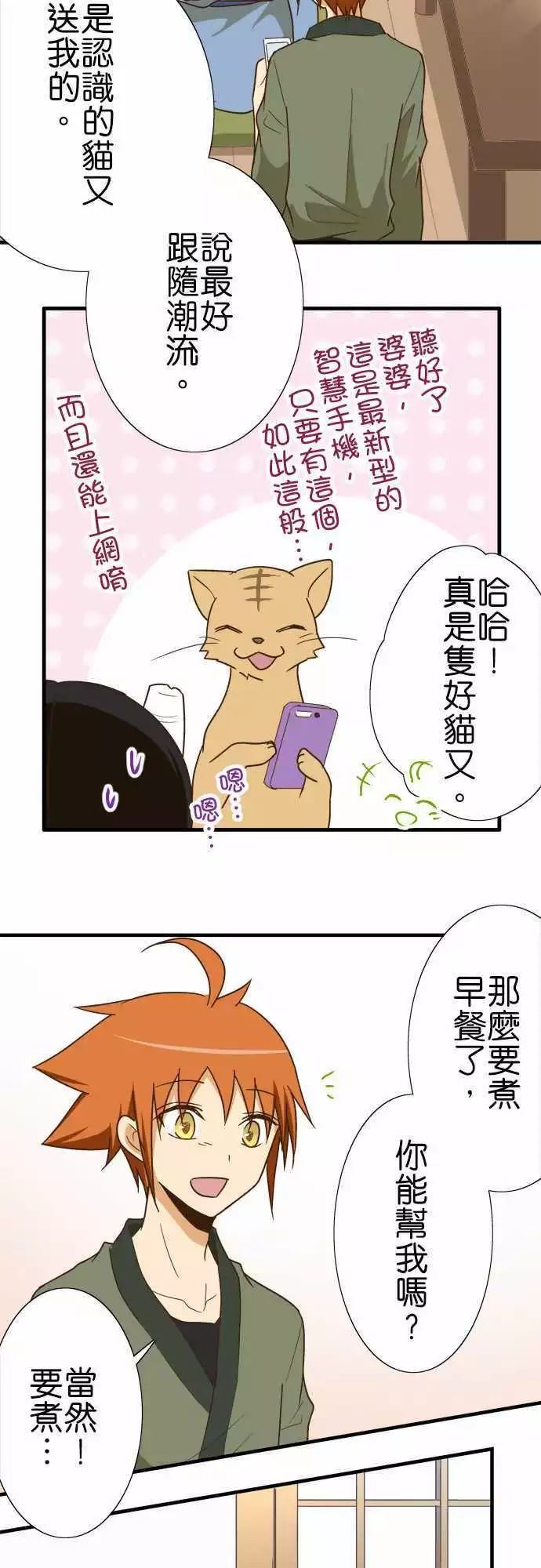 《小木乃伊到我家》漫画最新章节第108话免费下拉式在线观看章节第【3】张图片