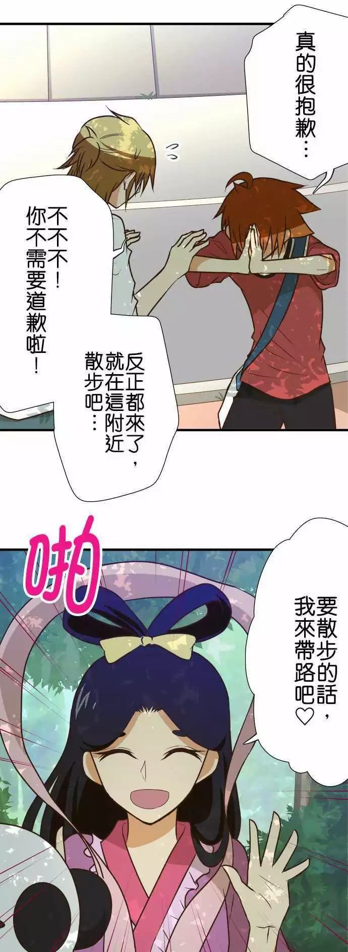 《小木乃伊到我家》漫画最新章节第138话免费下拉式在线观看章节第【10】张图片