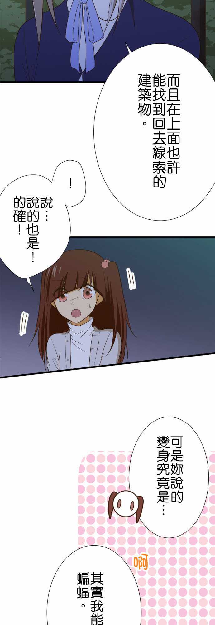 《小木乃伊到我家》漫画最新章节第224话免费下拉式在线观看章节第【8】张图片