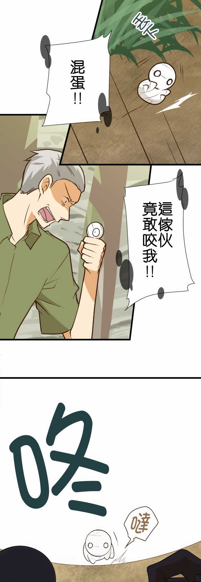 《小木乃伊到我家》漫画最新章节第170话免费下拉式在线观看章节第【21】张图片