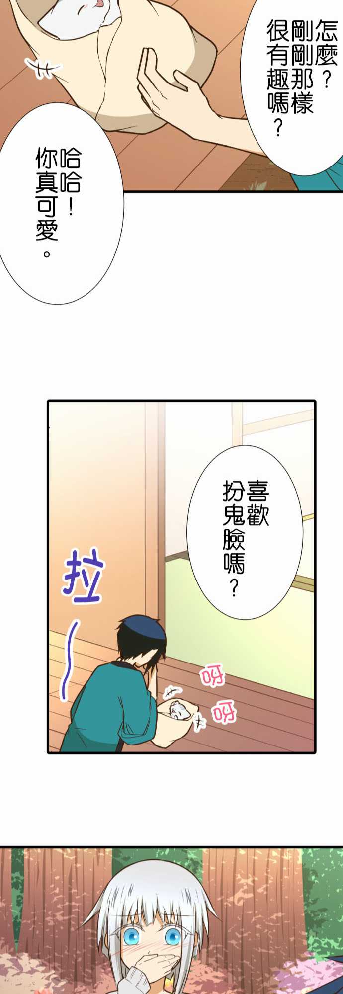 《小木乃伊到我家》漫画最新章节第214话免费下拉式在线观看章节第【22】张图片