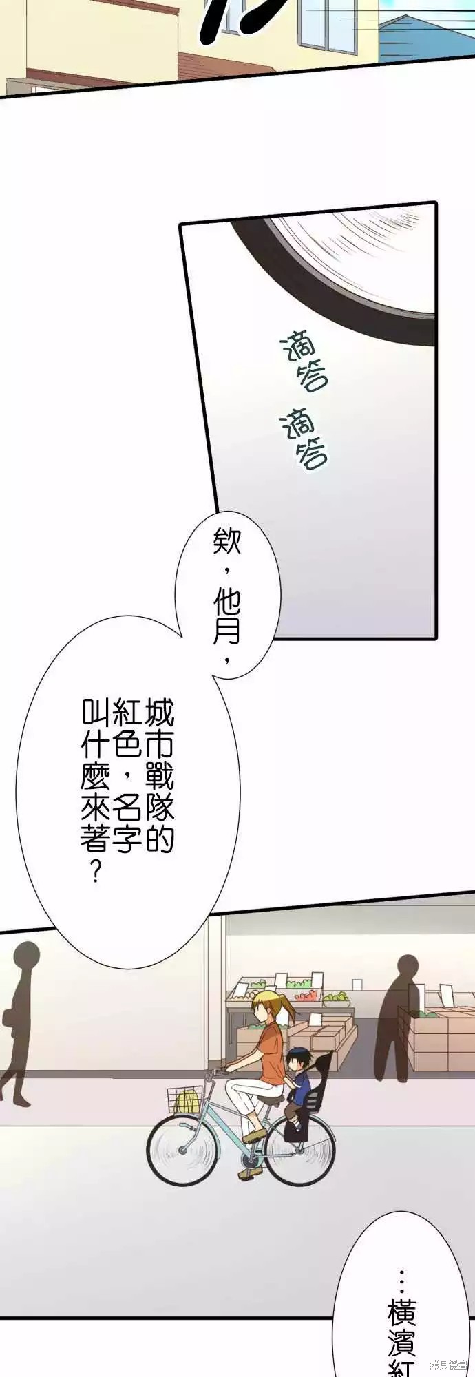 《小木乃伊到我家》漫画最新章节第241话免费下拉式在线观看章节第【9】张图片