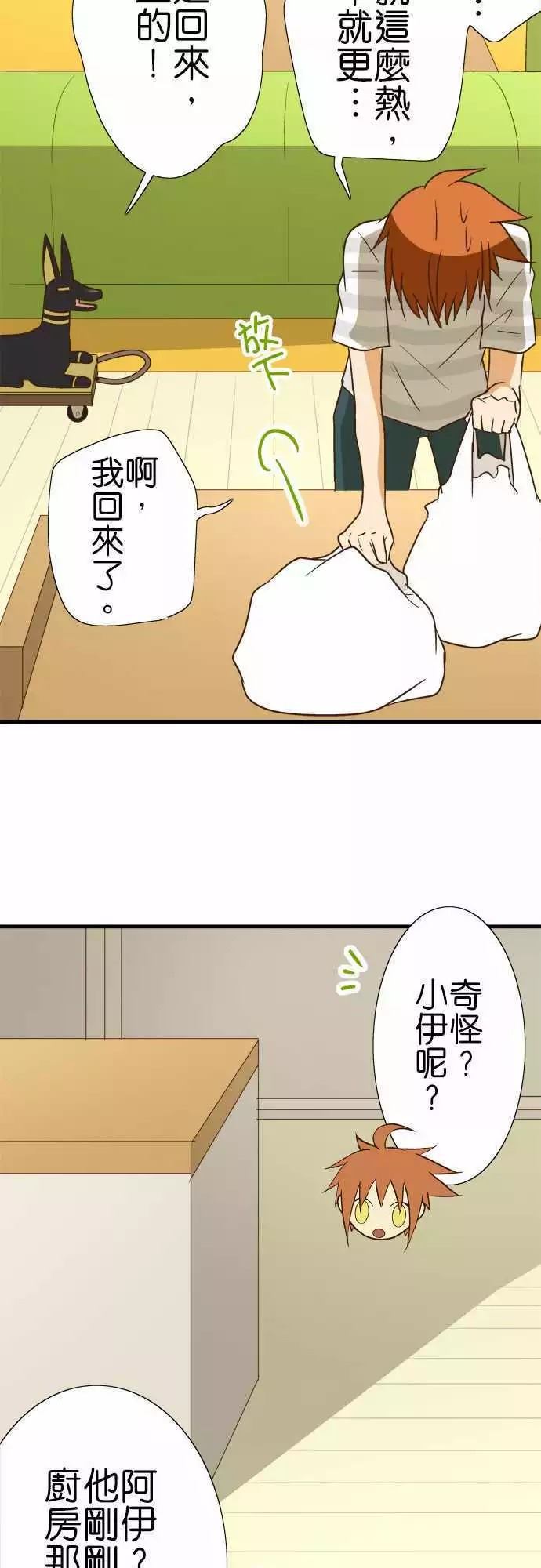 《小木乃伊到我家》漫画最新章节第95话免费下拉式在线观看章节第【2】张图片