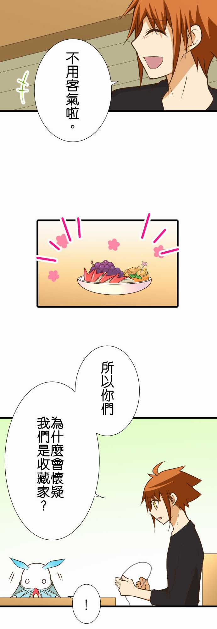 《小木乃伊到我家》漫画最新章节第178话免费下拉式在线观看章节第【15】张图片